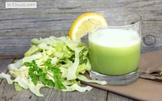 Капустный сок — полезные свойства и противопоказания, как принимать?