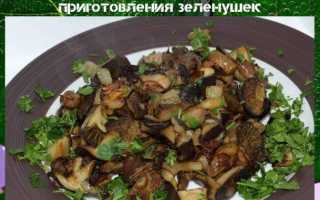 Как приготовить зеленки – рецепты на винном уксусе и с цедрой лимона