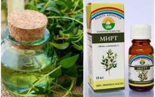 Мирт лечебный и священный