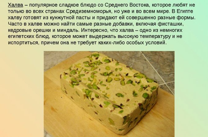 Кунжутная халва. Польза и вред, калорийность, БЖУ. Рецепты в домашних условиях